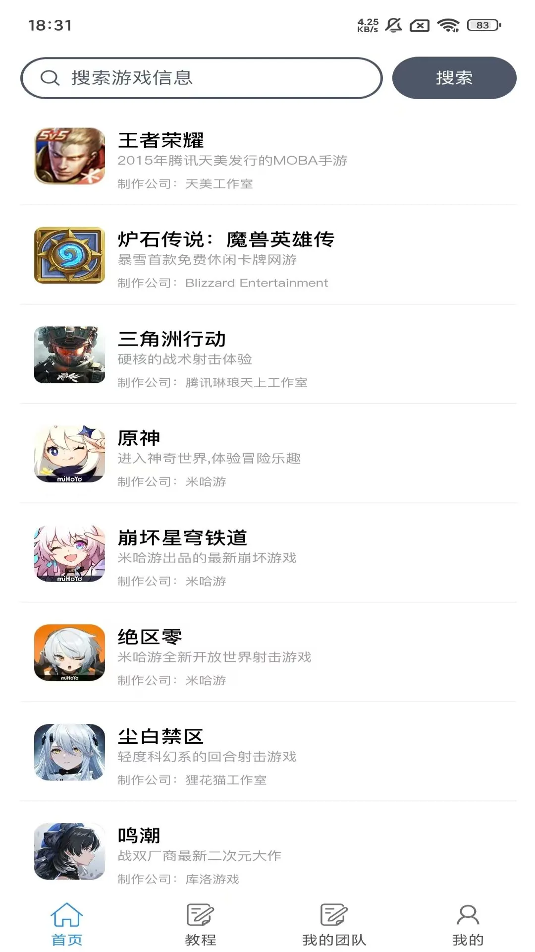 创米程