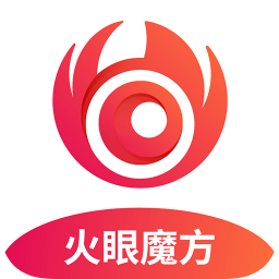 火眼魔方