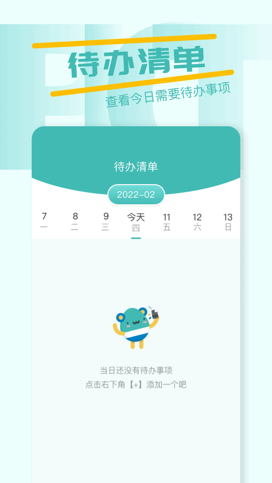 希沃助手