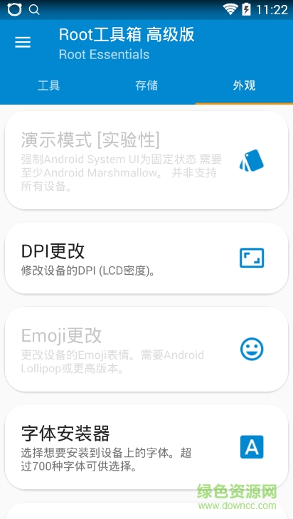 Root工具箱正式版