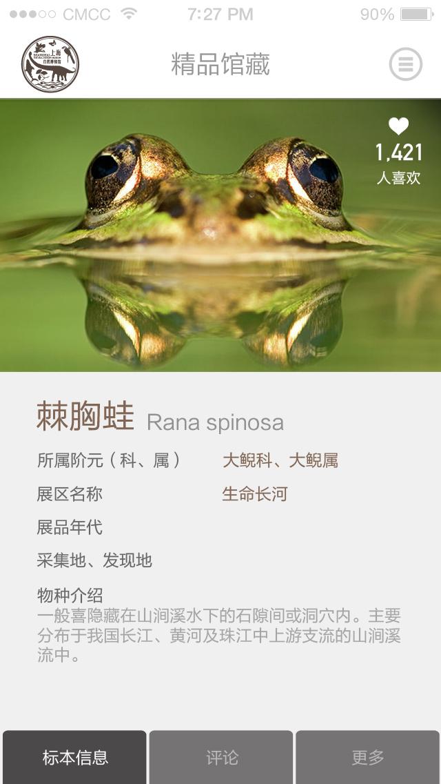 自然博物馆