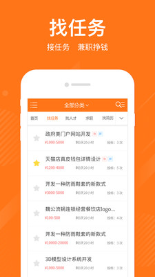 就业园