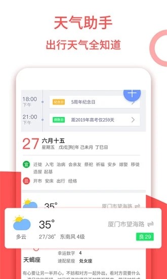 东方农历 东方农历