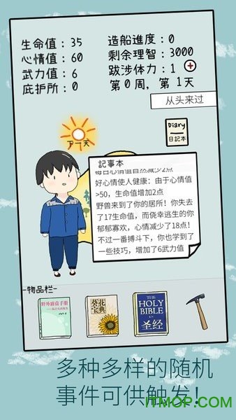 孤独的岛游戏正版