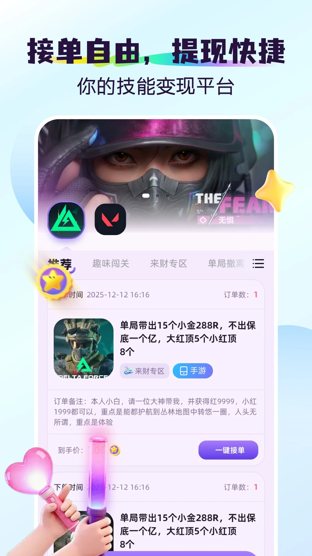 搭岛 搭岛