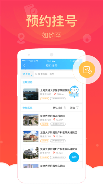 健康云 健康云