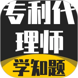 专利代理师刷题题库