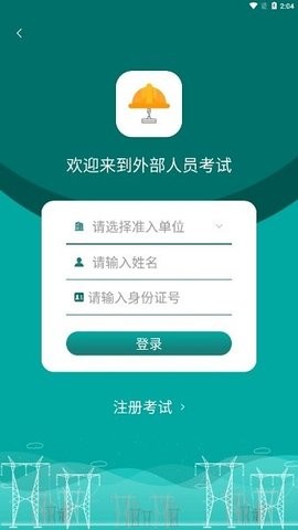 风险监督平台
