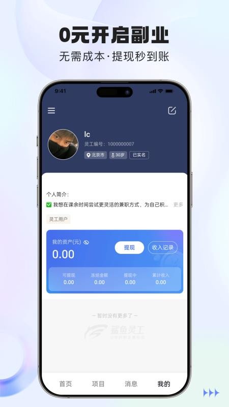 鲨鱼灵工