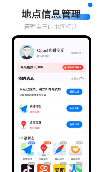 地图标注中心 地图标注中心