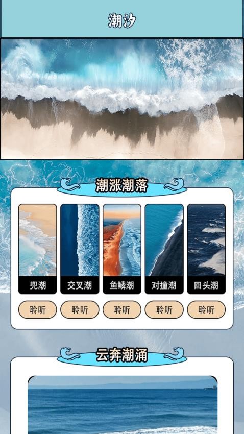 永远的蔚蓝星地球