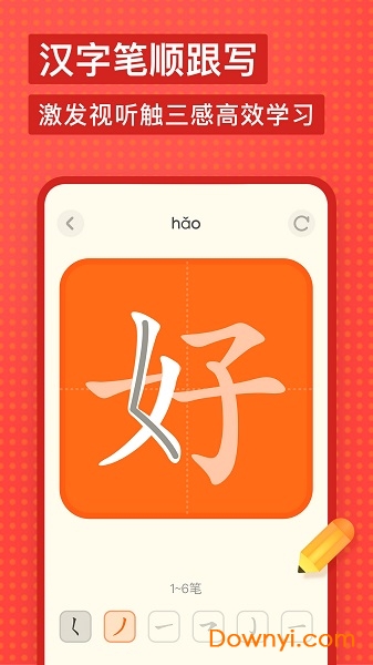 网易有道少儿词典