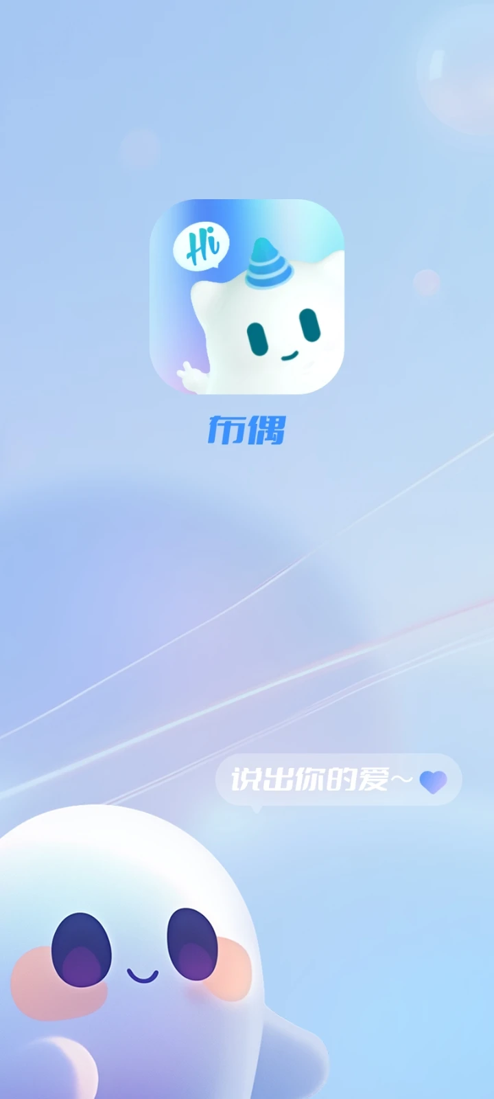 布偶