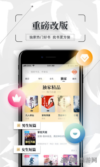 飞读小说app 安卓版v3.35.0.0530.1200
