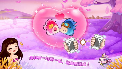 开心水族箱iphone版