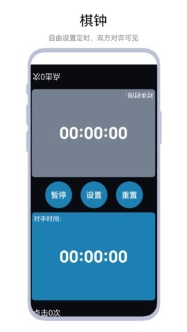 秒表记分牌 秒表记分牌