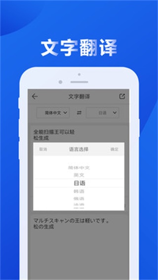 图文全能扫描王 安卓版1.3.0