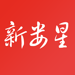 新娄星