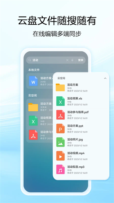 华为智慧搜索app