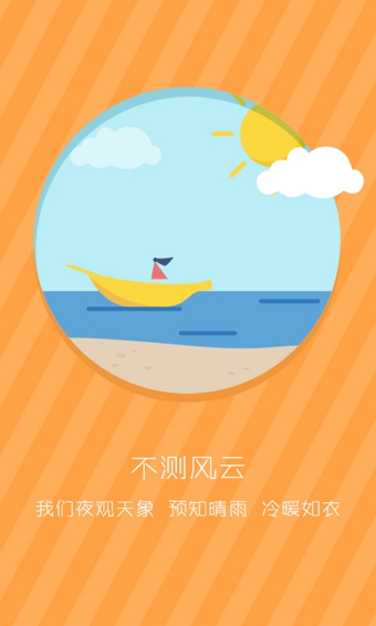 拉风桌面(手机桌面美化) 拉风桌面(手机桌面美化)
