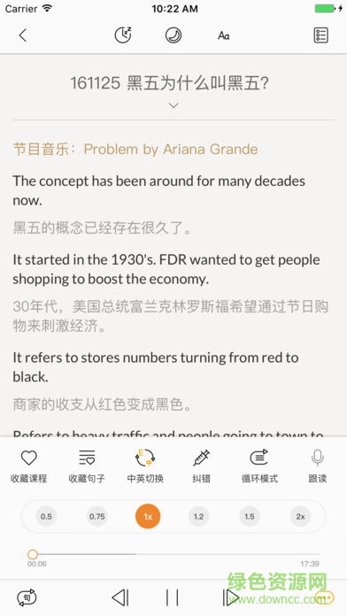朗易思听ios版