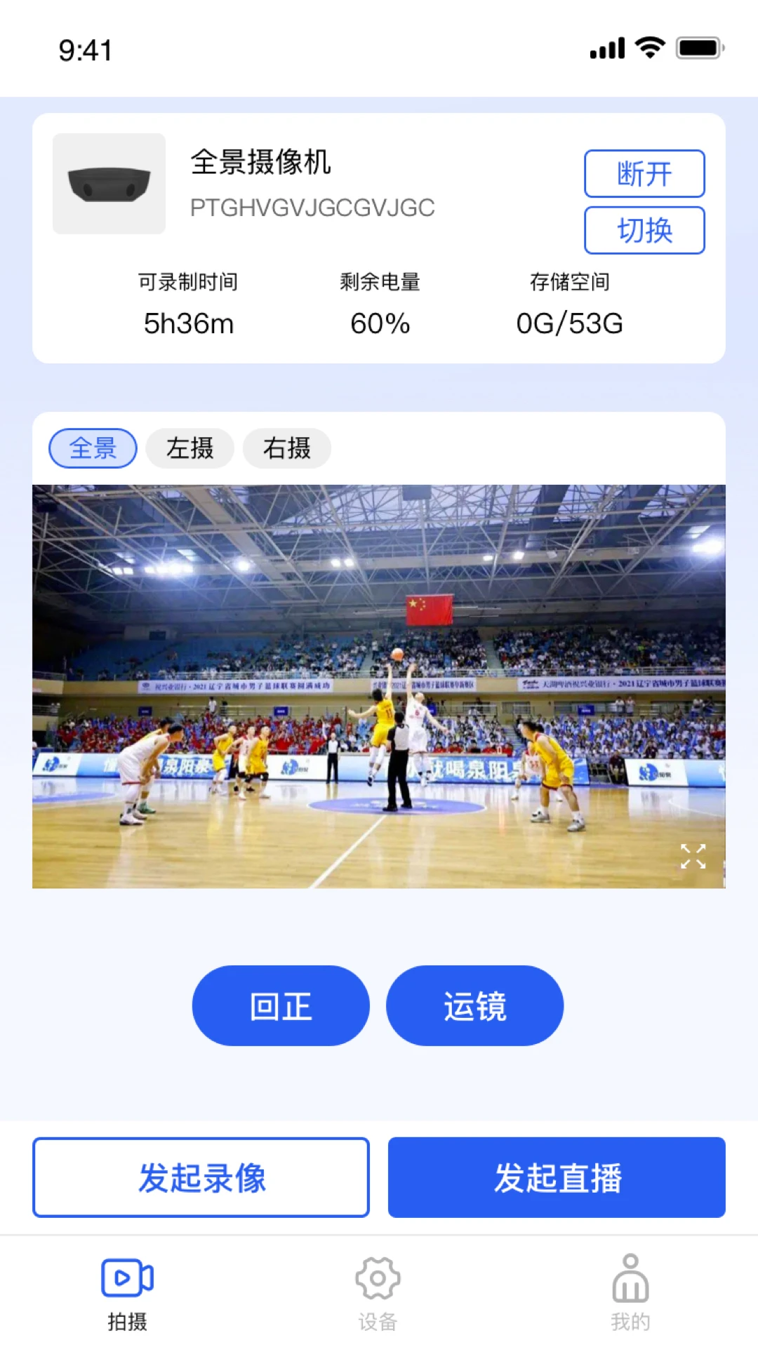 AI尚运动