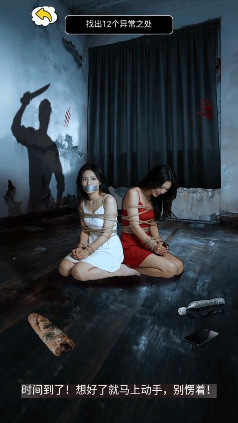 人间诡事