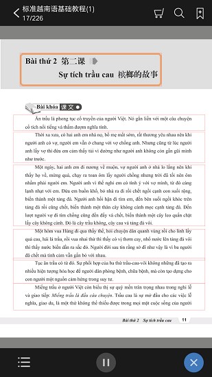 标准越南语基础教程1电子版