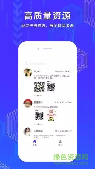 微群大师