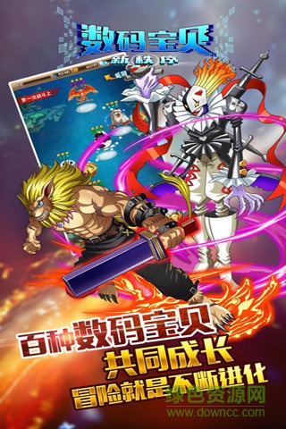 数码宝贝2 数码宝贝2