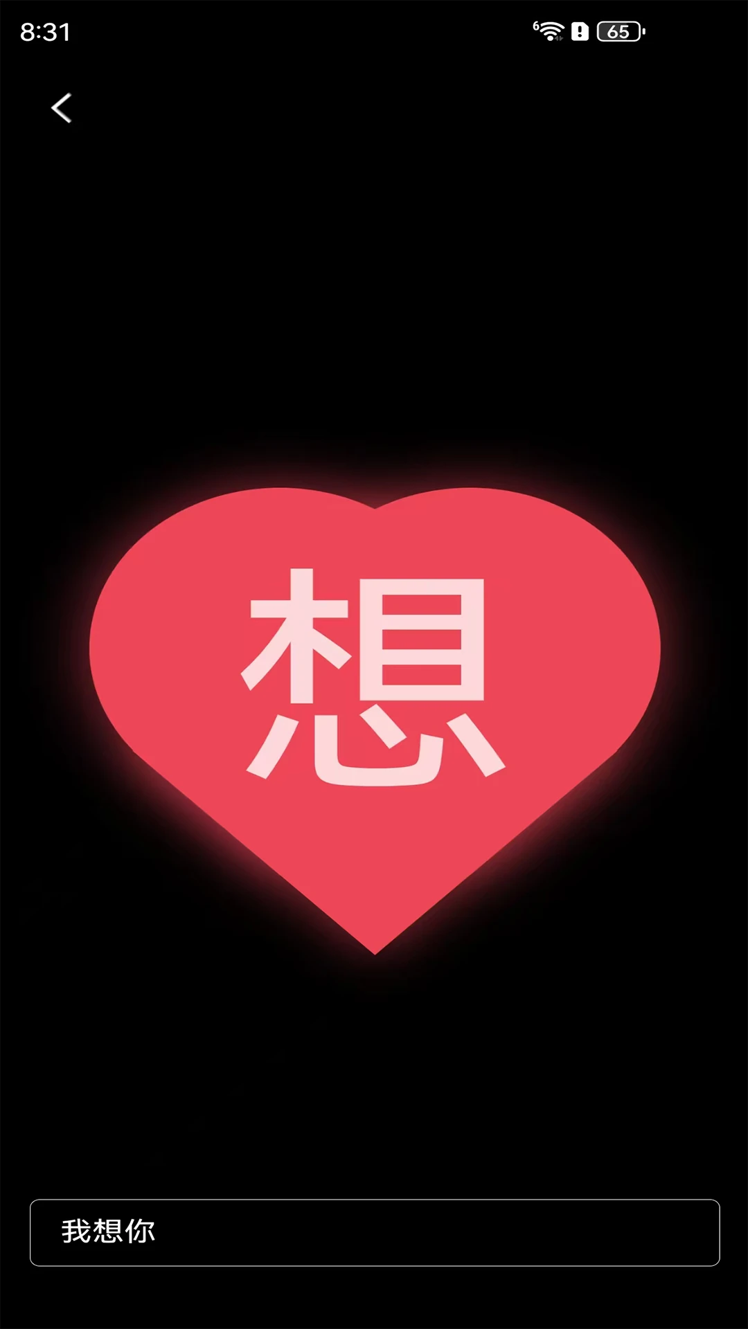 弹幕制作