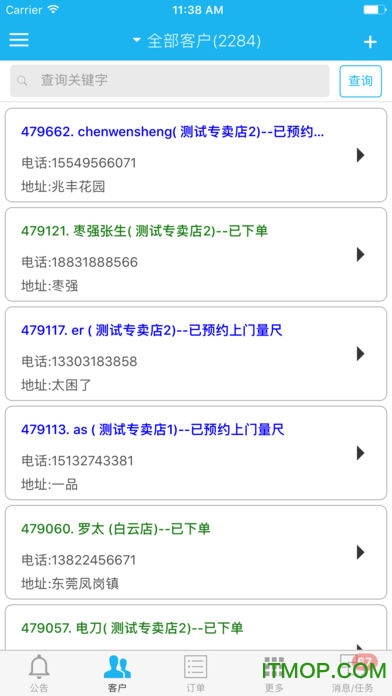 智慧零售平台