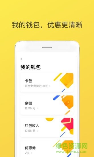 共享单车 共享单车