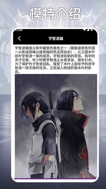 二次元模特