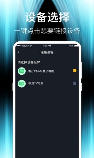 手机投屏TV电视