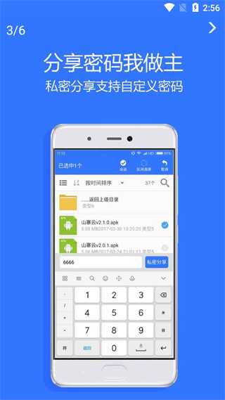 Village山寨云最新版本
