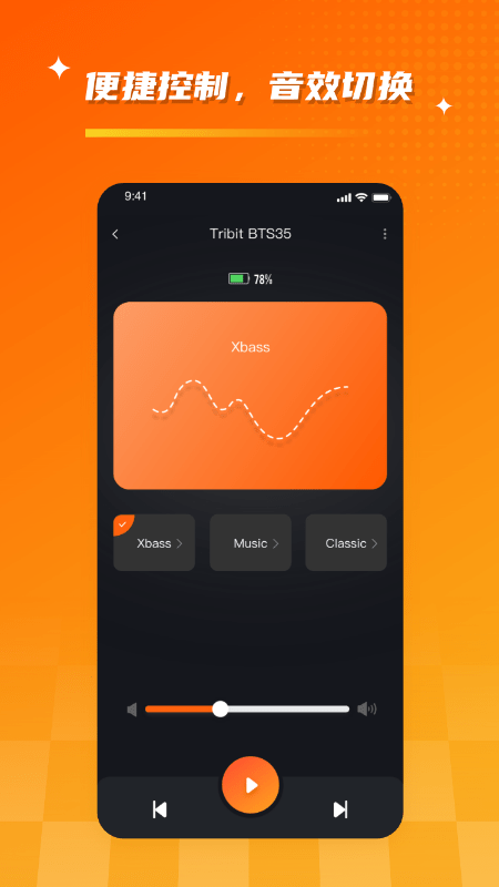 Tribit蓝牙耳机app