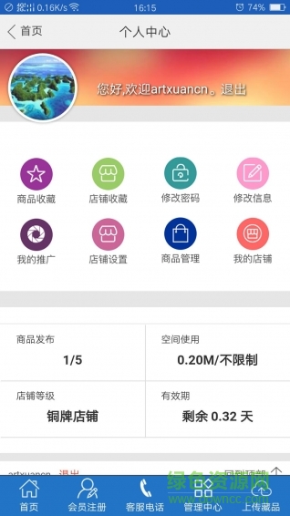 国玄艺术网