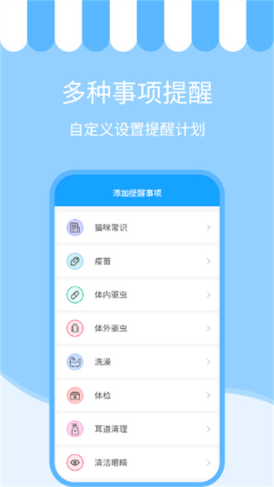 人语猫语交流器