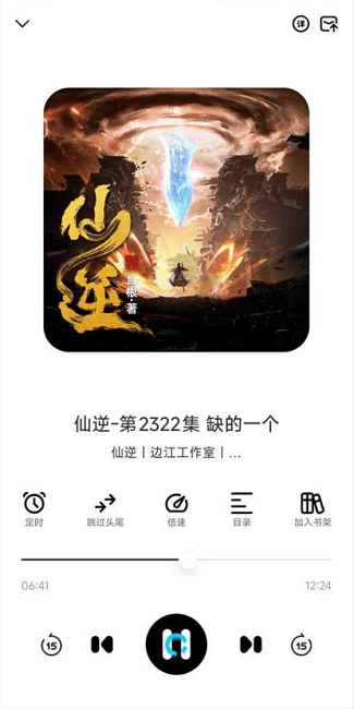 海云听书