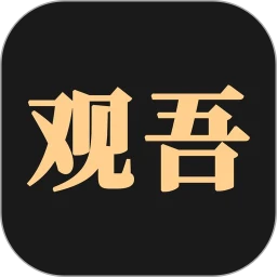 观吾排盘