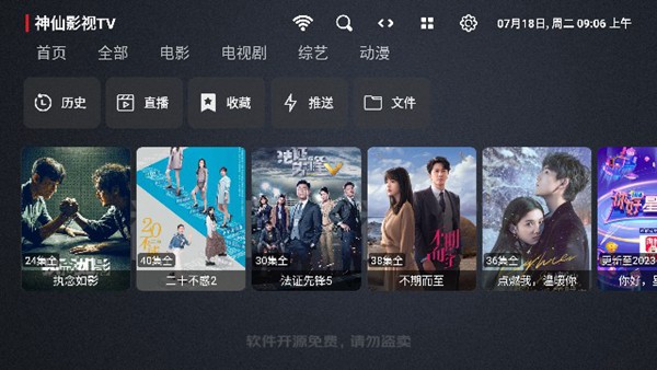 神仙影视TV单仓版 免费最新版v4.4 神仙影视TV单仓版 免费最新版v4.4