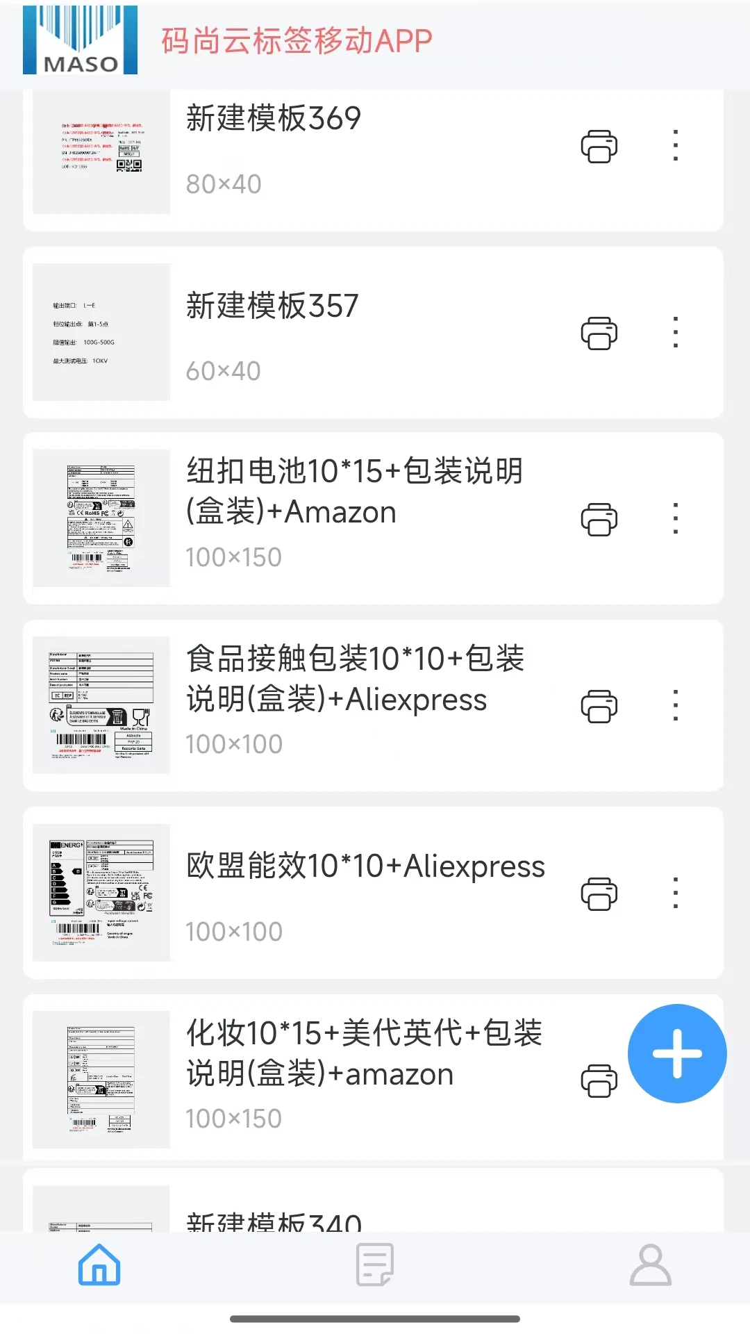 码尚云标签