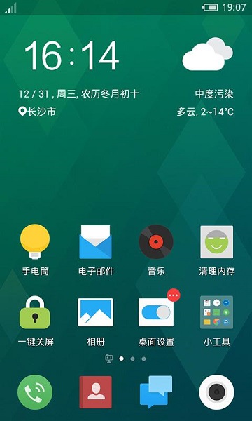flyme 魅族主题壁纸