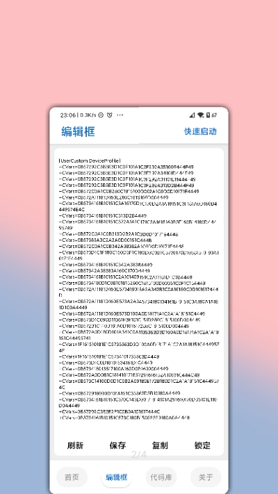 lumnytool画质助手免费官方版