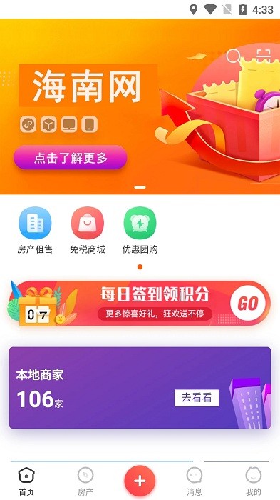海南网 海南网