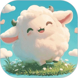 鸿运羊羊