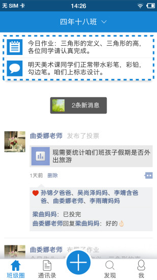 功夫小猪教师版