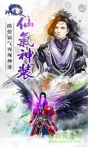 九天神魔变