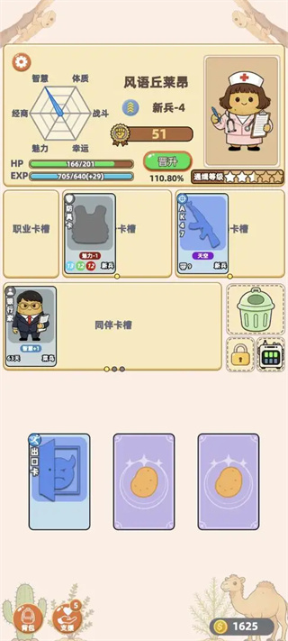 卡包搜打撤